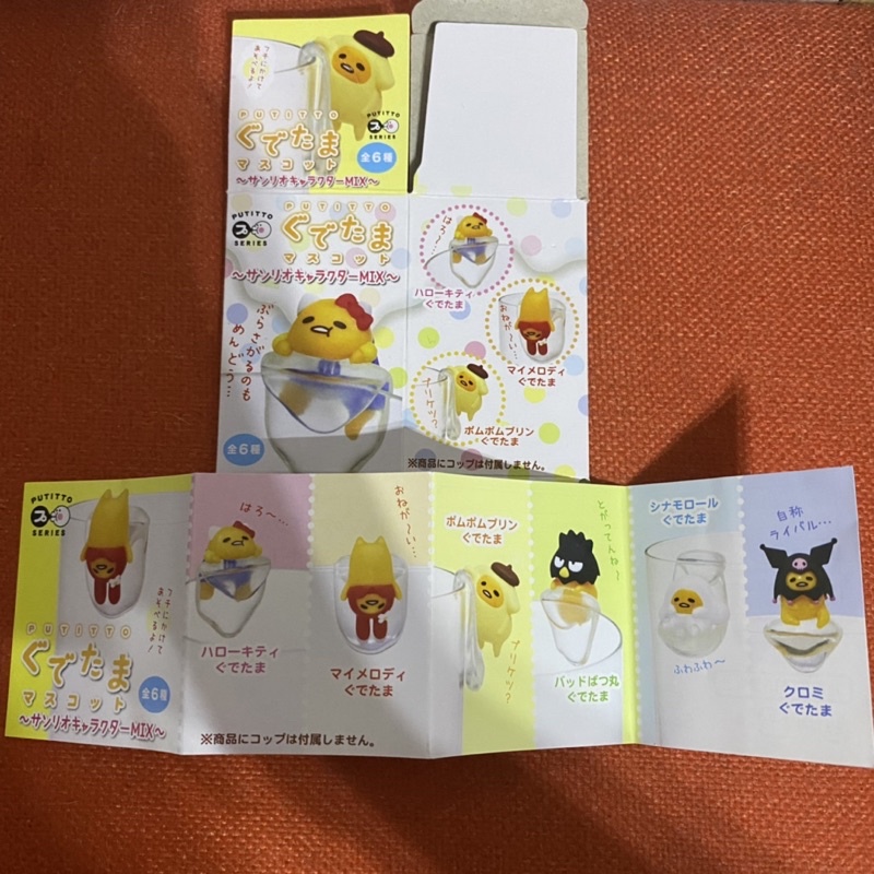 日本 盒玩 三麗鷗 蛋黃哥 變裝 杯緣子 扭蛋 一套6款合售 送4款
