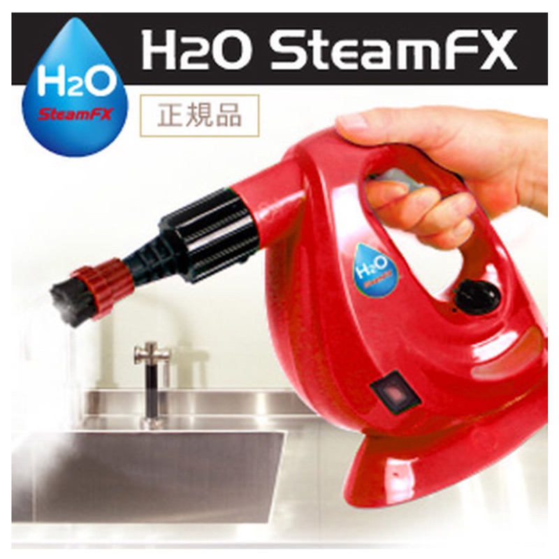日本帶回 H2O 蒸氣清洗機 高溫清洗機 輕量 除污