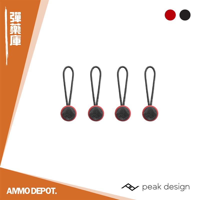 【彈藥庫】PEAK DESIGN 背帶腕帶安全扣4入裝 (V4版) 紅黑/純黑版