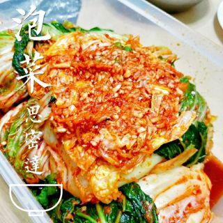 正宗韓國人醃製 純手工 道地韓式泡菜 韓式醃蘿蔔