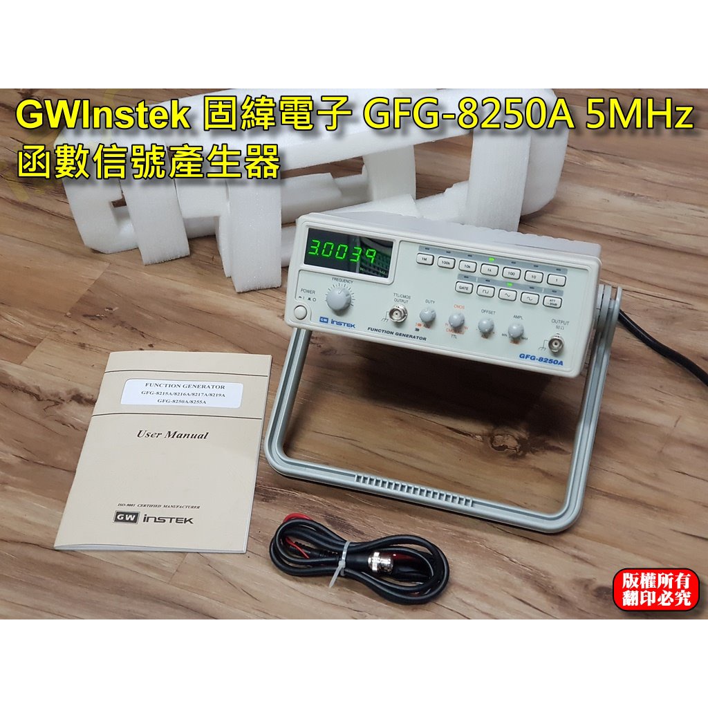 GWInstek 固緯電子 GFG-8250A 5MHz 函數信號產生器 [庫存出清品]