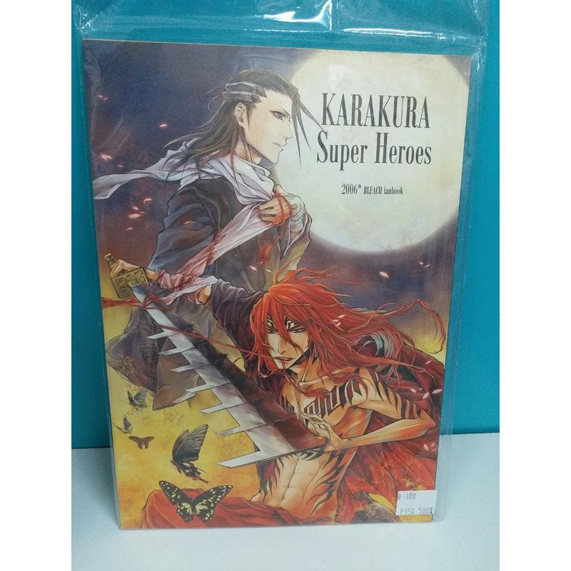 Yaoi會社寄賣 二手 死神 Bleach 藤原月 Karakura Super Heroes 同人誌 99 蝦皮購物