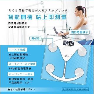 Dr.AV 最新款 PT-2019 夜視冷光 大螢幕 超薄 電子式 體重計 溫度計 強化玻璃秤臺 站上自動開機測重