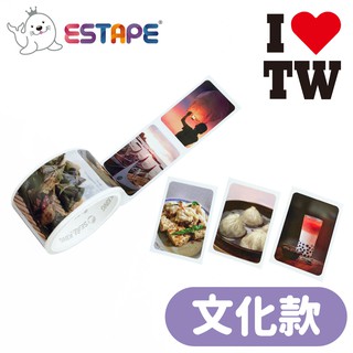 【王佳ESTAPE】台灣系列貼紙 文化款（TAIWAN.易撕貼.手帳.裝飾.禮物.日記.筆記.文具.膠帶.禮品.紀念品）