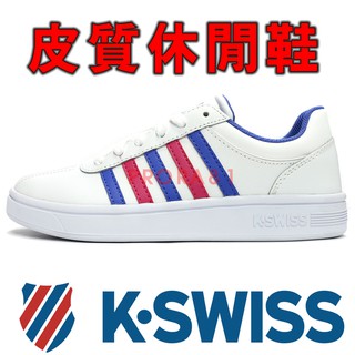 K-SWISS 95782-944 白色 皮質休閒運動鞋【特價出清】919K 免運費加贈襪子