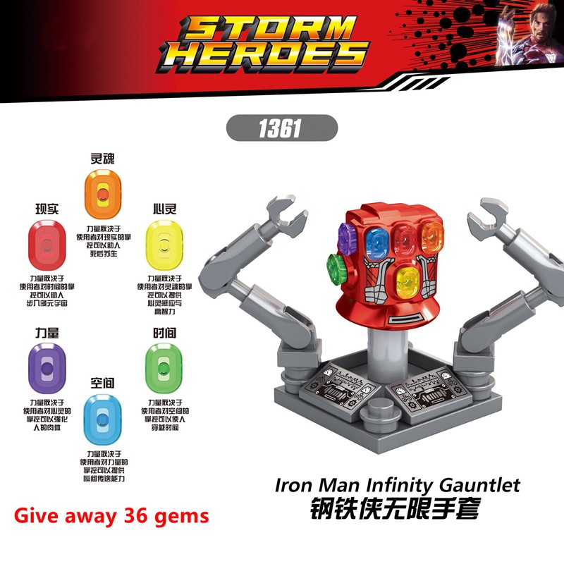Xh1361 復仇者聯盟 Endgame Minifigures 鋼鐵俠無限手套 DIY 積木玩具