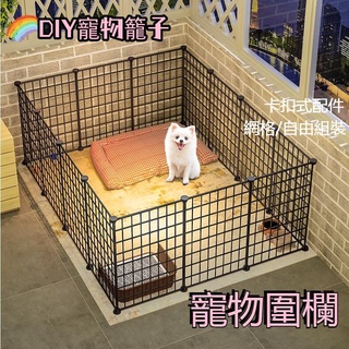 DIY寵物圍欄 貓籠 狗窩 其他寵物籠組裝配件 貓舍 別墅 兔籠配件 隨意DIY組裝 可加裝 貓圍欄 組合鐵網【淘嘟嘟】