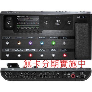 Line 6 Helix 頂級 旗艦機種 超強大高階地板型電吉他綜合效果器/錄音介面(無卡分期實施中)[唐尼樂器]