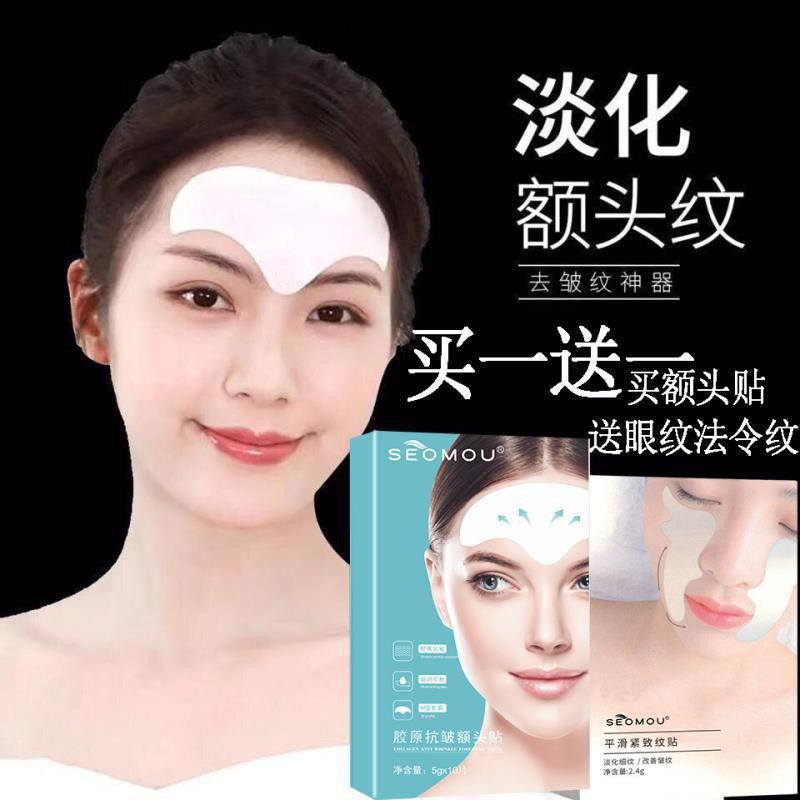 眉間貼 Ptt討論與高評價網拍商品 21年7月 飛比價格