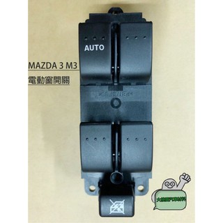 ➶大桃園汽車材料➶ MAZDA 馬自達 MAZDA3 馬自達3 年份04-09 電動窗開關 駕駛主控 12+4P 正廠