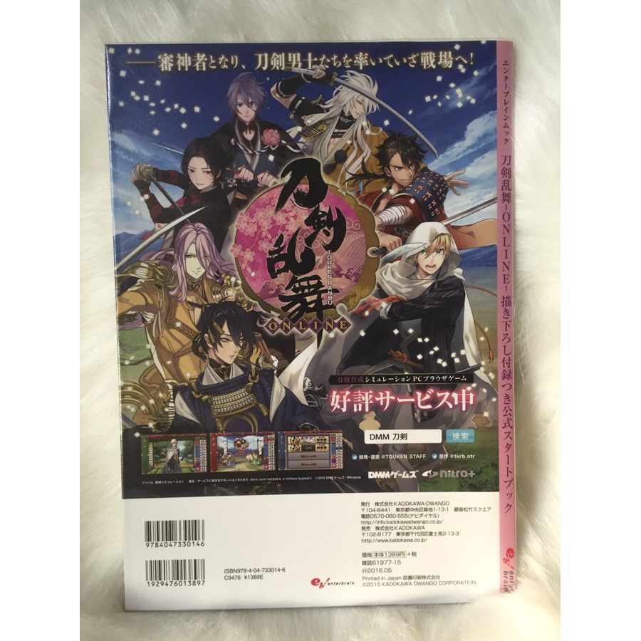 刀劍亂舞早期公式集 全彩 附超長摺頁海報 蝦皮購物