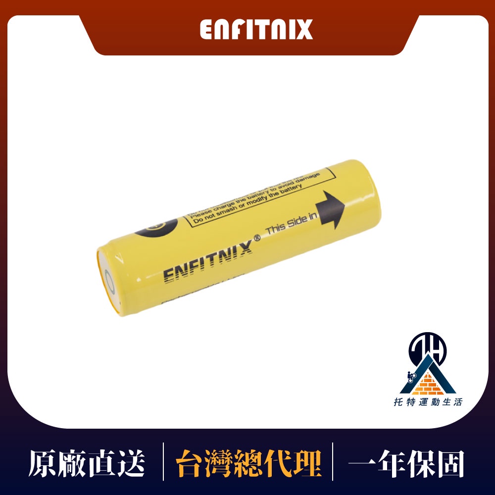 【ENFITNIX】NAVI800 NAVI1600專用電池