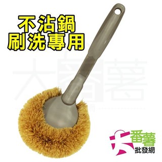 {菜瓜布}【臺灣製】日式不沾油白棕刷(大) TL-1775 [26S2] - 大番薯批發網