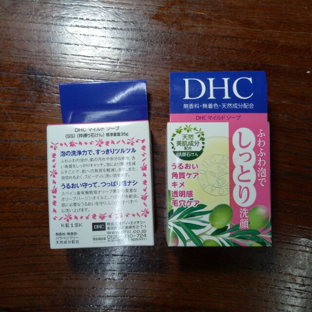 DHC潔淨泡泡洗面皂 35g 日本帶回 全新 剩一個