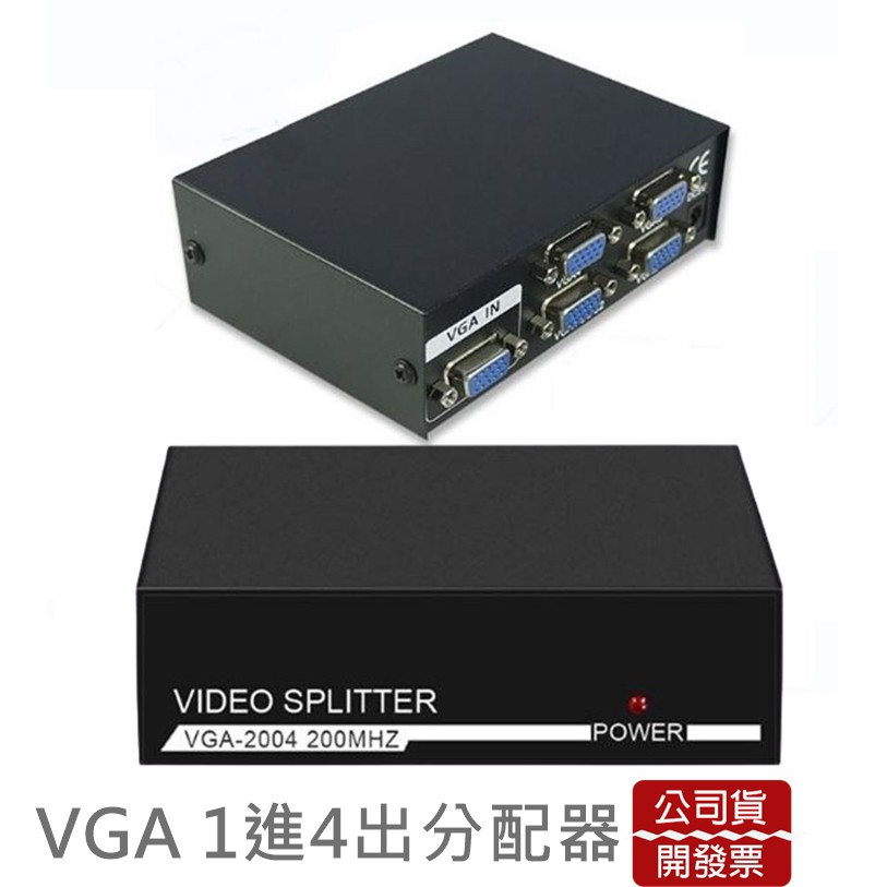VGA分配器 D-SUB 1進4出 1對4 1分4 投影機 vga螢幕分接器 分配器 VGA分屏器