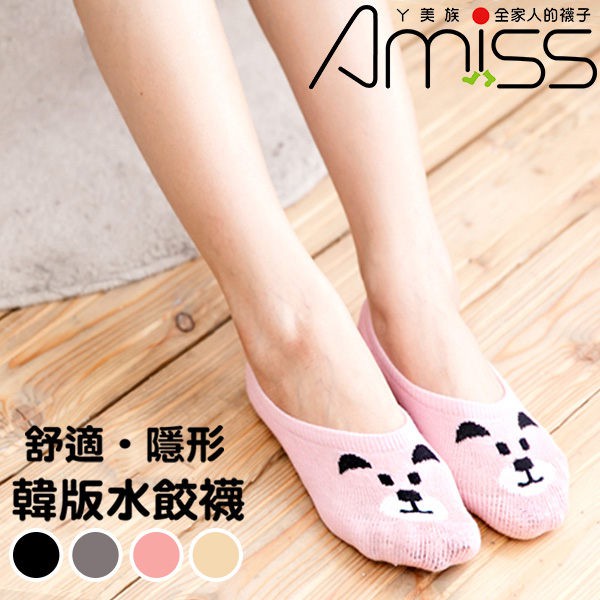 【Amiss】韓版造型隱形水餃襪套【3雙組】-粗眉熊(C305-4)