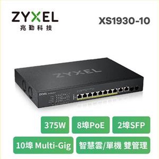 ZYXEL XS1930-10 Multi-Gig五速智慧型網管交換器系列 (台灣本島免運費)