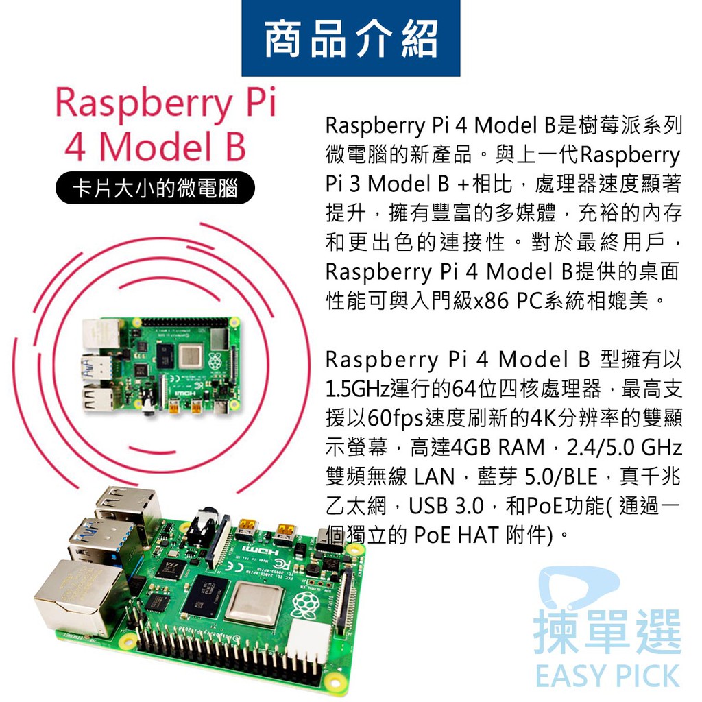 楽天カード分割】 Raspberry 未開封 8GB 4B Pi - その他 - www.qiraatafrican.com