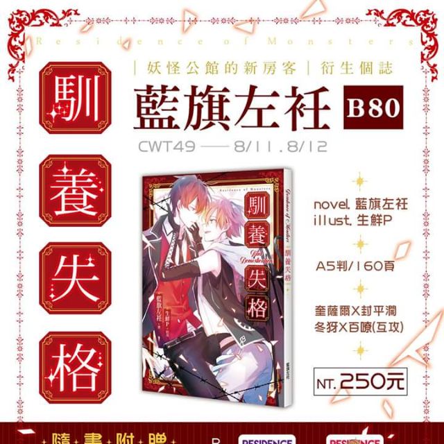 Cwt49藍旗代購