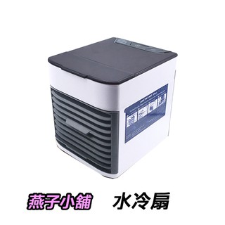 【燕子小舖】二代水冷扇 可當LED小夜燈用 微型冷氣機 噴霧水冷扇 水冷扇USB風扇冷風機
