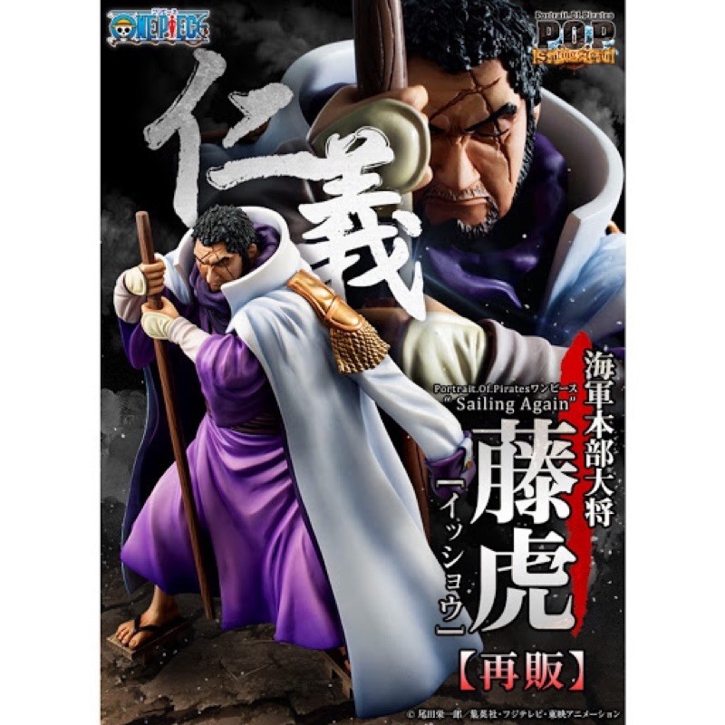 日本限定版金證pop 海軍本部大將藤虎一笑 蝦皮購物
