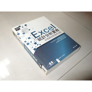 二手書g ~Excel 統計分析實務 市場調查與資料分析 楊世瑩 碁峰 9789861818641