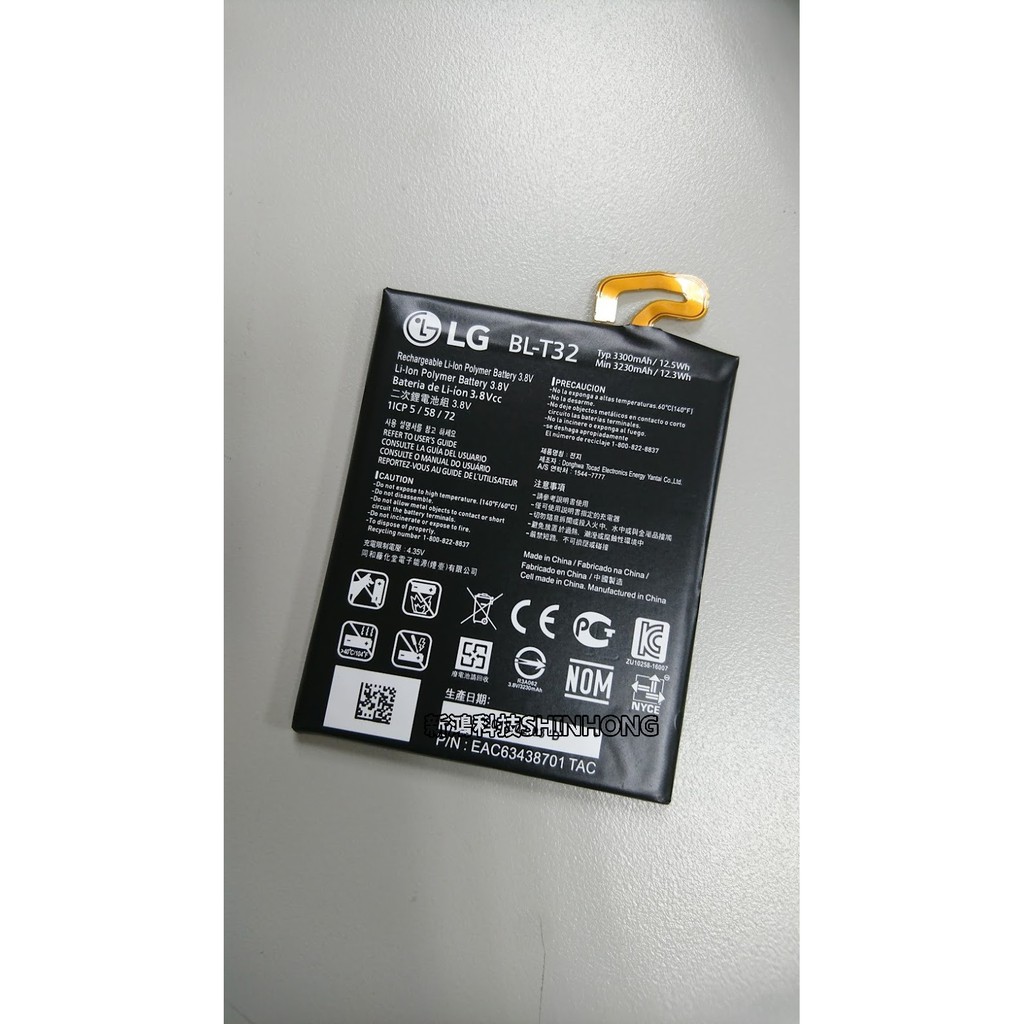 《電池掉電快》LG G6 H870M【BL-T32】全新 原廠電池 內置電池 電池膨脹 手機電池更換
