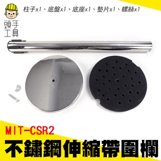 頭手工具 隔離帶 排隊護欄 紅龍柱 伸縮圍欄 CSR2 不鏽鋼圍欄 柵欄 安全隔離帶 展覽會 排隊隔欄 排隊柱 圍欄