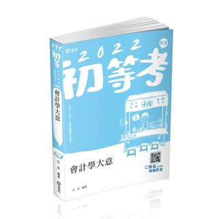 Go蝦米acls精華 第六版 作者 胡勝川 金名 蝦皮購物