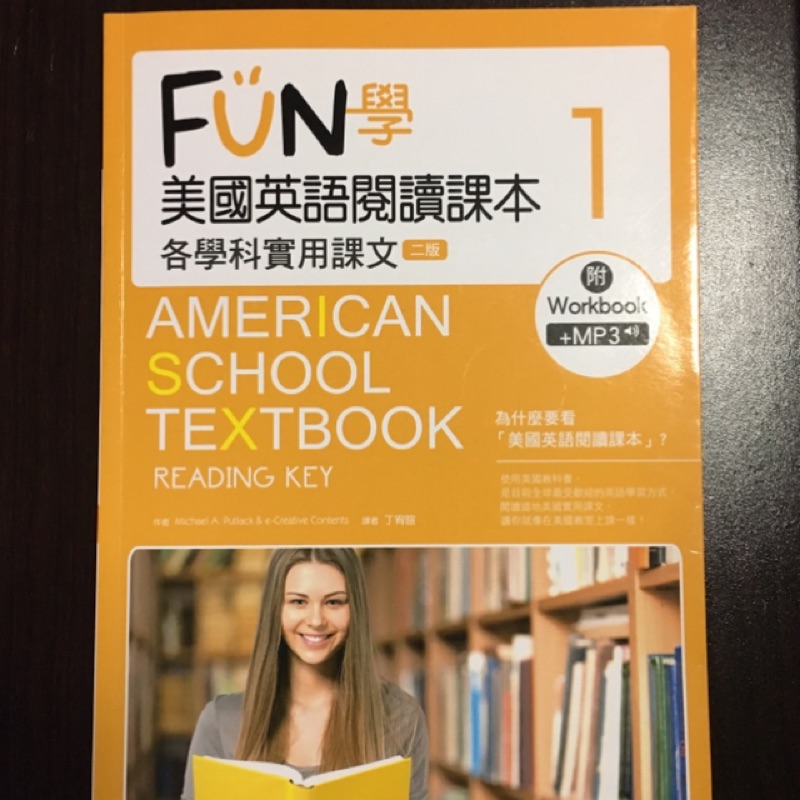 FUN 學美國英語閱讀課本1+Workbook1本+CD1片