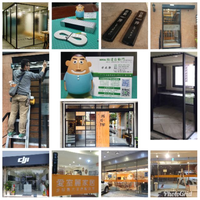 Mr 玻璃自動門先生 專業自動門故障維修 手動推拉門改自動門 鐵件門面自動門設計 玻璃門面自動門設計 蝦皮購物