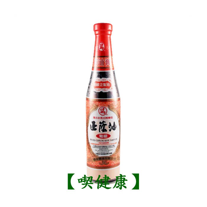 【喫健康】瑞春菊級正蔭油(420ml)/玻璃瓶裝超商取貨限量3瓶