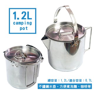不鏽鋼燒水壺1.2L-贈收納袋 (可煮泡麵、煮咖啡、燒水等) /煮水壺 泡茶壺 不鏽鋼水壺 登山用品 露營用品 戶外茶具