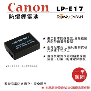 【eYe攝影】ROWA 樂華 Canon LP-E17 LPE17 副廠電池 EOSM3 M5 750D 760D 80