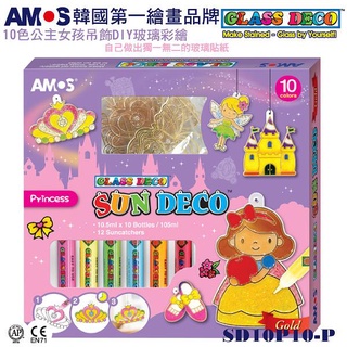 AMOS 10色公主女孩壓克力模型板DIY玻璃彩繪組 eslite誠品