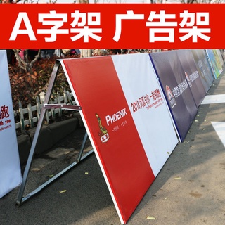 a字架廣告架a型雙面展示架海報架球場馬拉松圍擋人字架a板a字板美樂兒旗艦店
