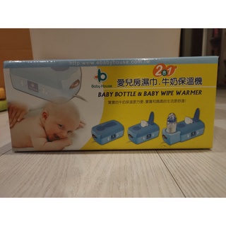 雙寶二手屋 愛兒房(Baby House / BabyHouse)濕紙巾 濕巾 牛奶保溫機 溫奶器 二合一