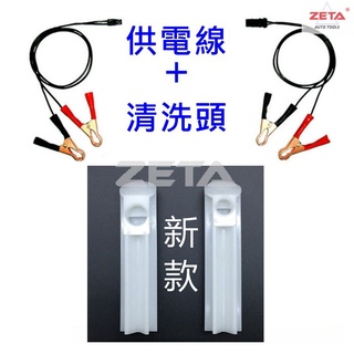 免運費-ZETA汽車工具🔥汽車機車噴油嘴清洗器清洗工具免分解藥劑瓶清洗機 汽車 機車 手動 噴油嘴 清洗劑
