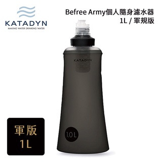 【KATADYN 】瑞士 BeFree Tactical 個人隨身濾水器 1.0L 軍版 8020426