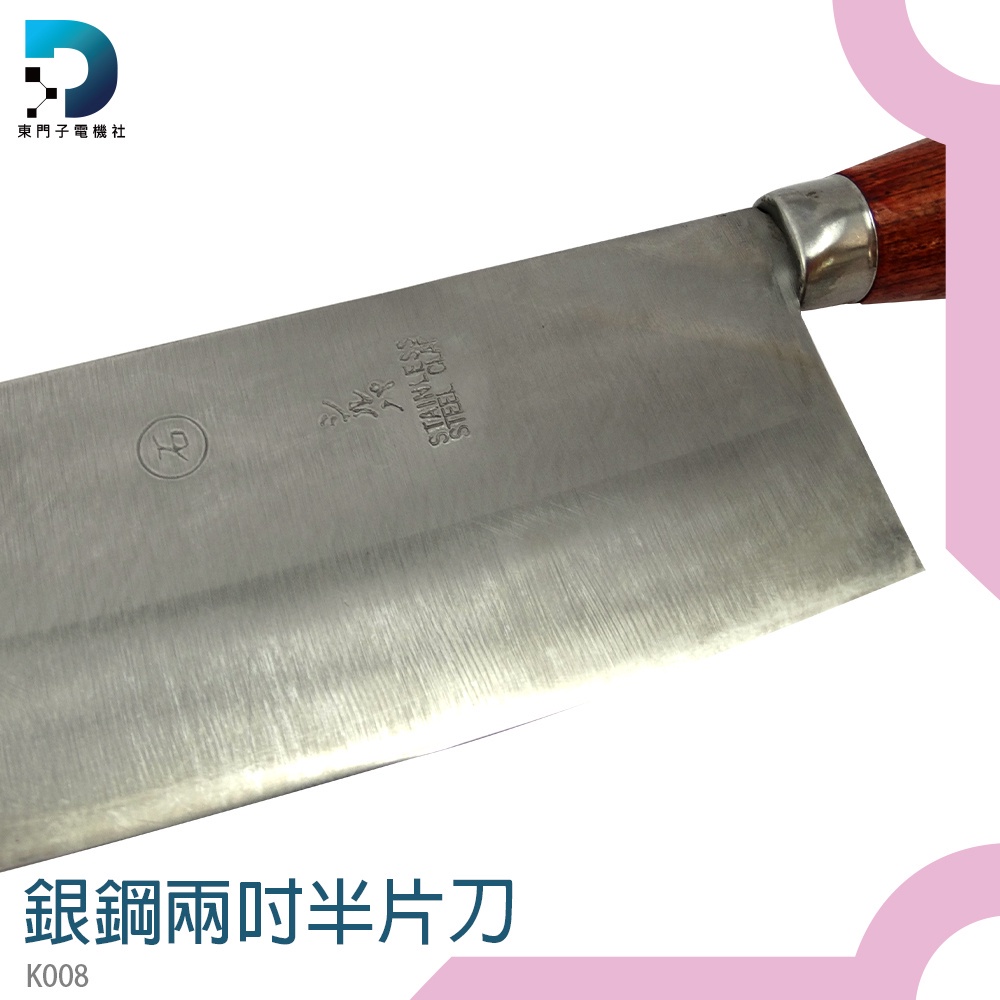 【東門子電機】切肉機 廚師 中式菜刀 創意 豆腐切絲 K008 切豆腐刀 切菜刀