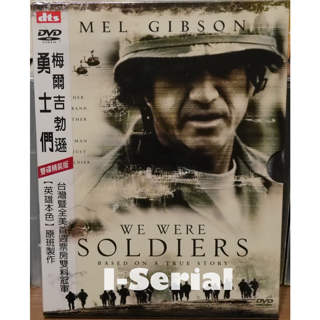 E6/全新正版DVD/戰爭類/勇士們 DTS雙碟精裝版_WE WERE SOLDIERS(梅爾吉勃遜)