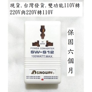 正品星威牌70-500W型 變壓器 110V轉220V 或 220V轉110V 國際通用 出國旅行