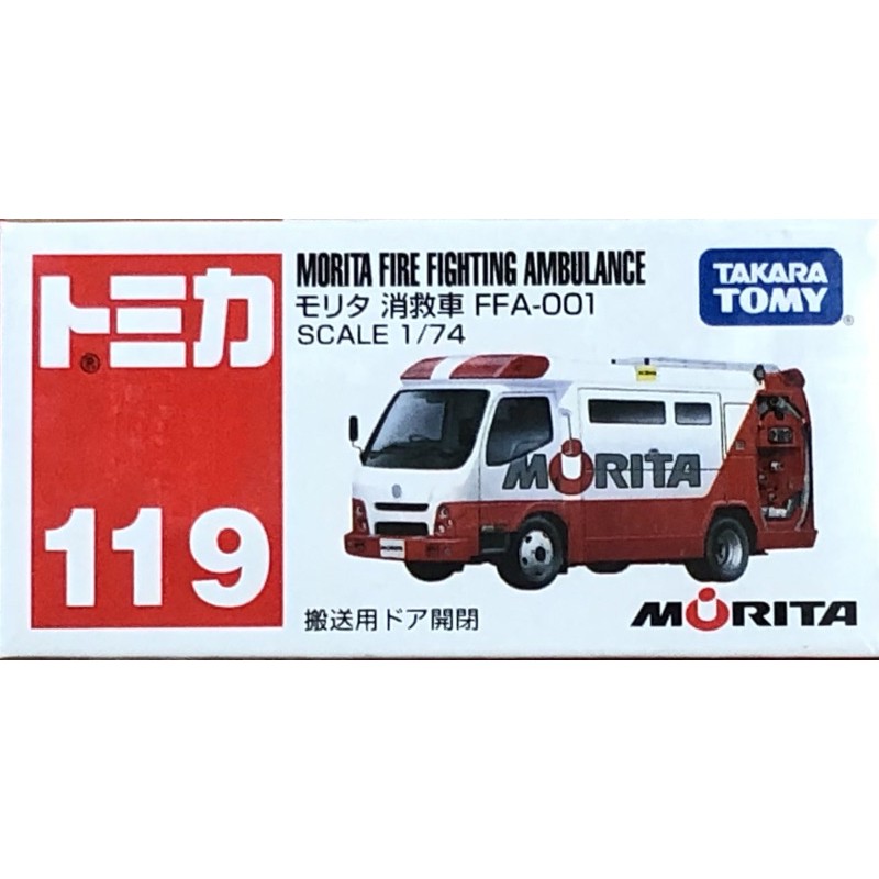 現貨 tomica 119 消救車morita fire fighting ambulance 救護車 多美小汽車