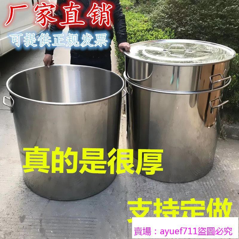 熱賣📣▤☇不銹鋼桶湯桶加厚帶蓋80cm商用大桶70特大號圓桶大水桶超大60