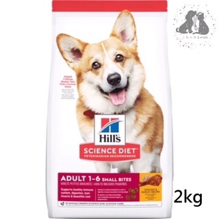 希爾思 Hills 成犬 雞肉小顆粒 1-6歲 -2kg(狗飼料 狗糧 寵物飼料 天然食材 )🎀二毛小公主🎀