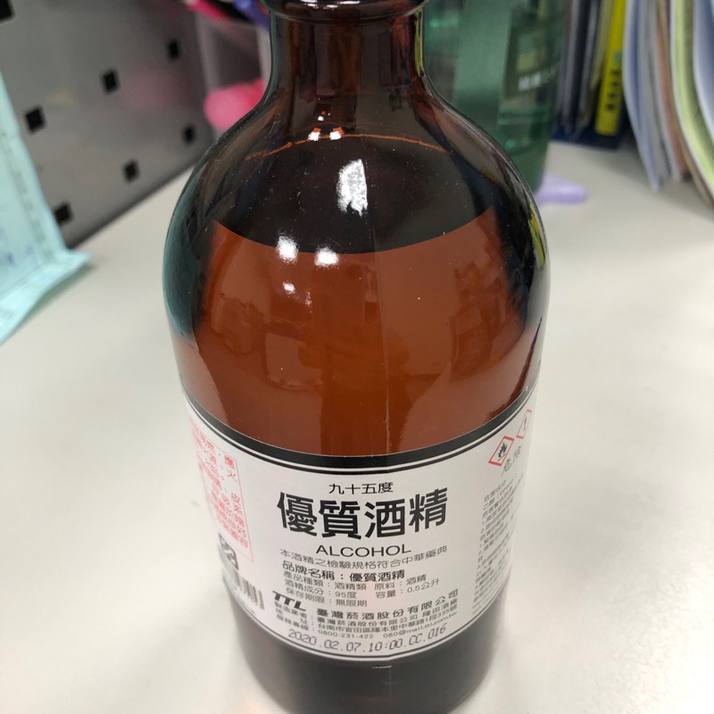 現貨 95%酒精消毒 臺灣菸酒0.5公升