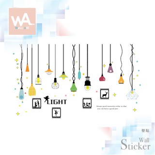 Wall Art 臺中門市現貨 無痕設計壁貼 DIY創意 餐廳空間佈置 防水貼紙 星星 繽紛 工業 吊燈 吊飾 9344