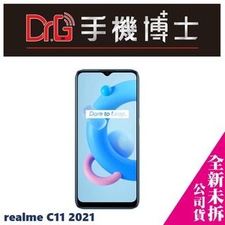 realme C11 2021 攜碼 台哥大 遠傳 優惠價 板橋 手機博士