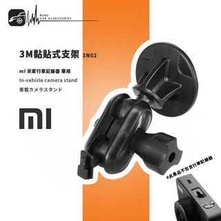 3N02【3M多角度黏貼支架-米家專用】mi 米家行車記錄器 行車記錄儀 另有 快譯通 papago｜BuBu車用品