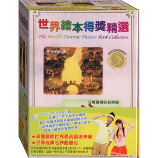 世界繪本得獎精選-6 孩子們的橋 心驚膽跳的音樂會 / DVD+導讀本(此商品是DVD，是需要有接電視的播放器，